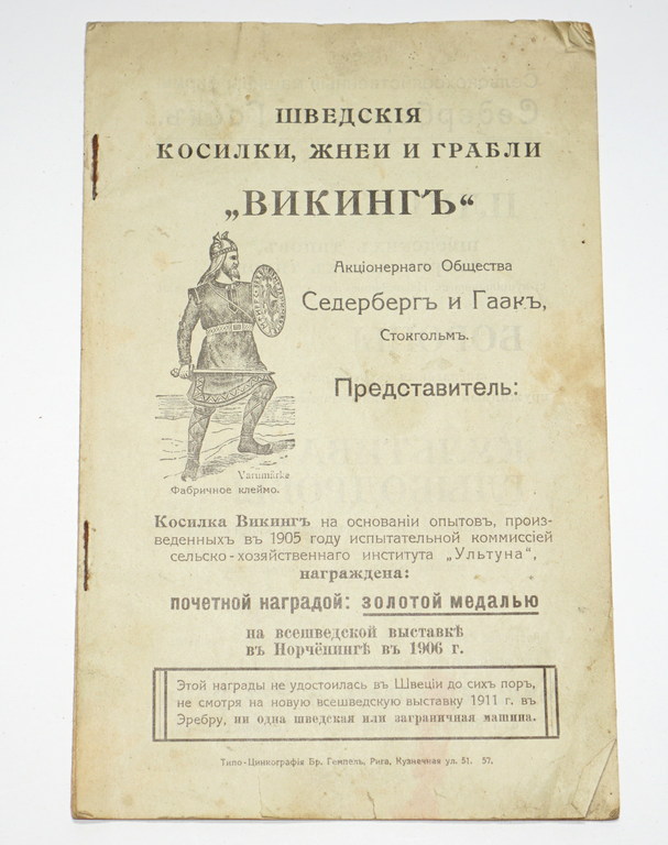 Brošūra krievu valodā