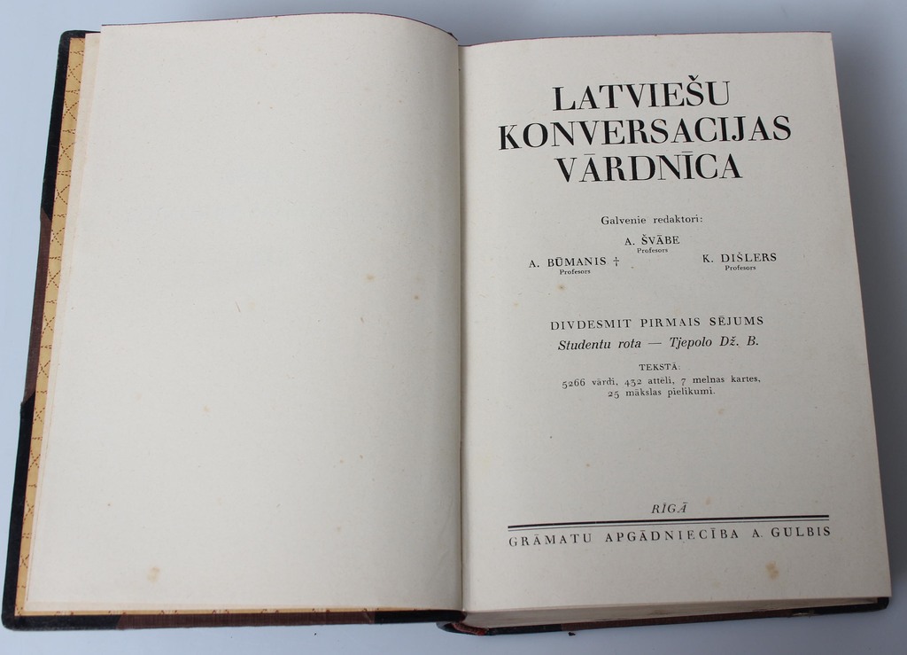 Латышский разговорный словарь (21 том)
