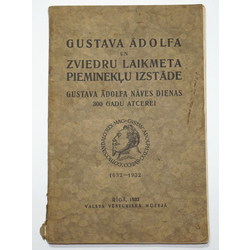 Густав Адольф и шведские частные памятники в каталоге выставки,