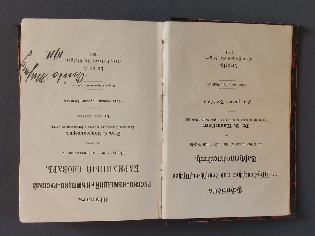 Kabatas vārdnīca Šmits. Krievu-vācu un vācu-krievu. Leipciga 1901. gads