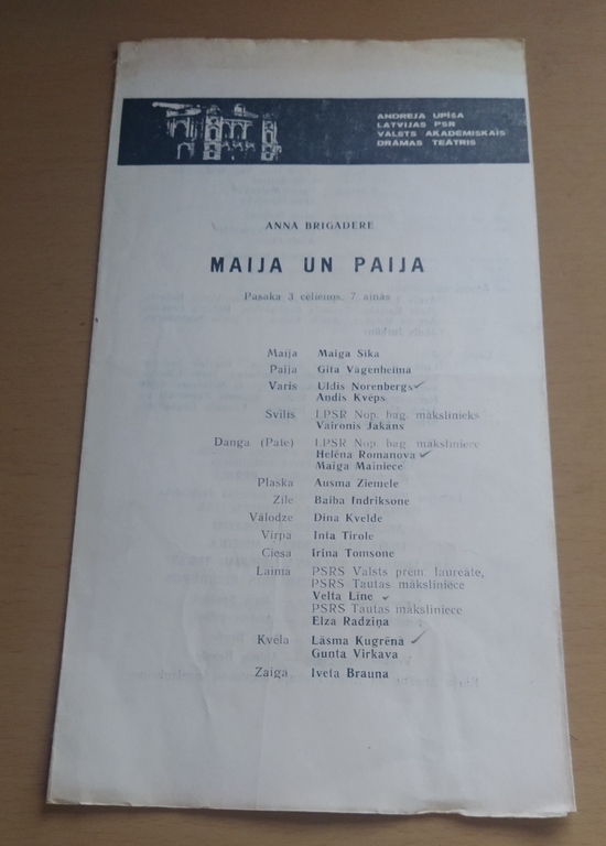 Program of the theater performance 