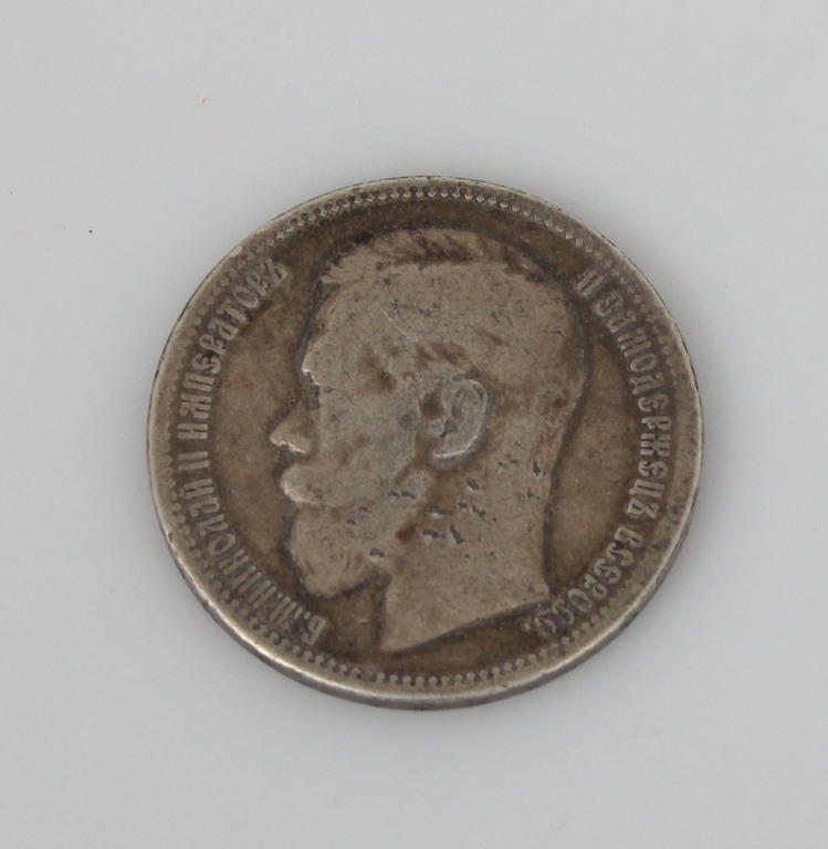 Монета 1 рубль 1896 г.