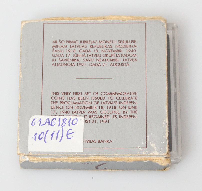  Latvijas Republikas divu latu jubilejas monēta - Latvija 75