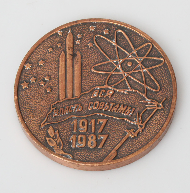 Galda medaļa ''Liela oktobra  70 gadadiena ''1917-1897''