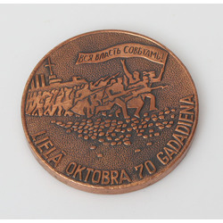 Table medal ''Liela oktobra  70 gadadiena ''1917-1897''