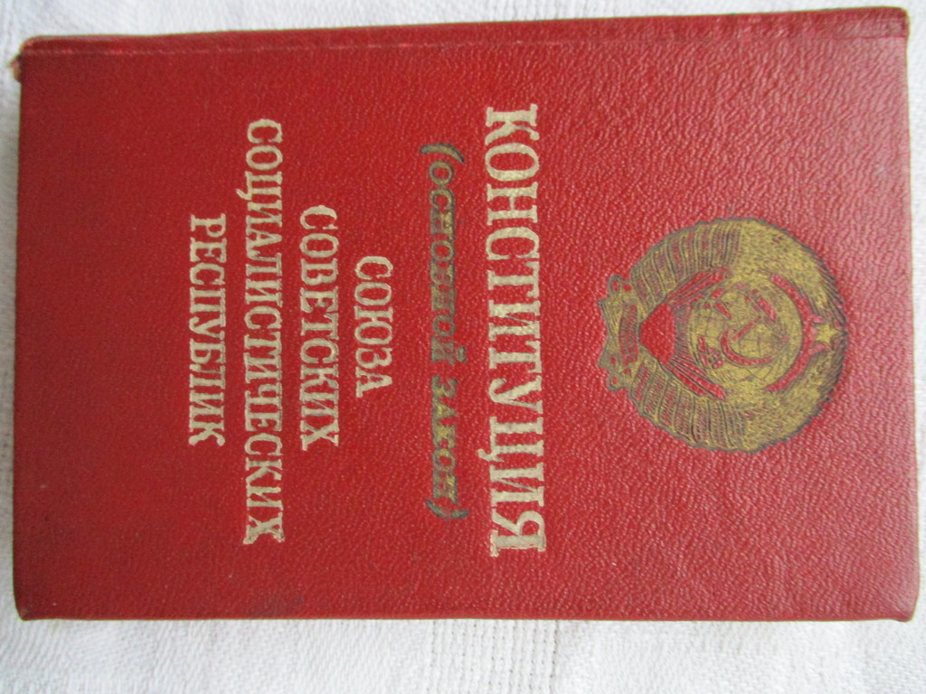 PSRS Konstitūcija (pamatlikums). 1951. gada izdevums