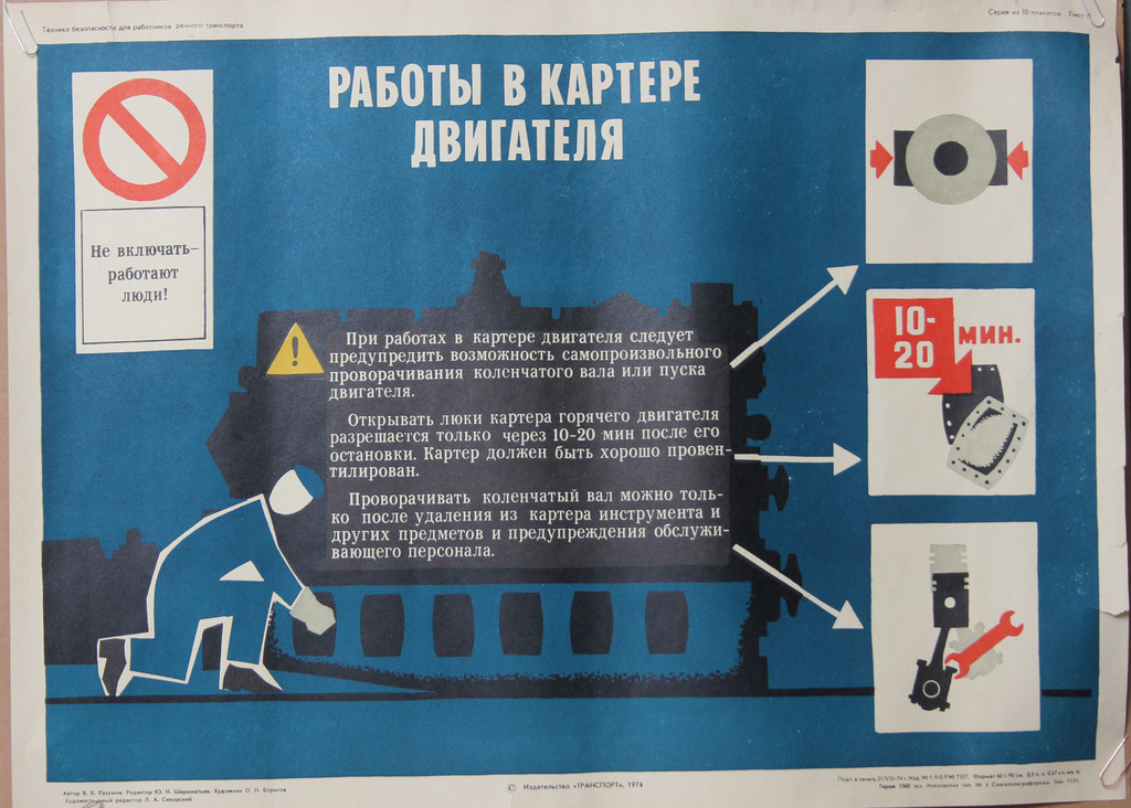Various instructions for port workers (9 pcs.)