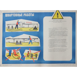 Various instructions for port workers (9 pcs.)