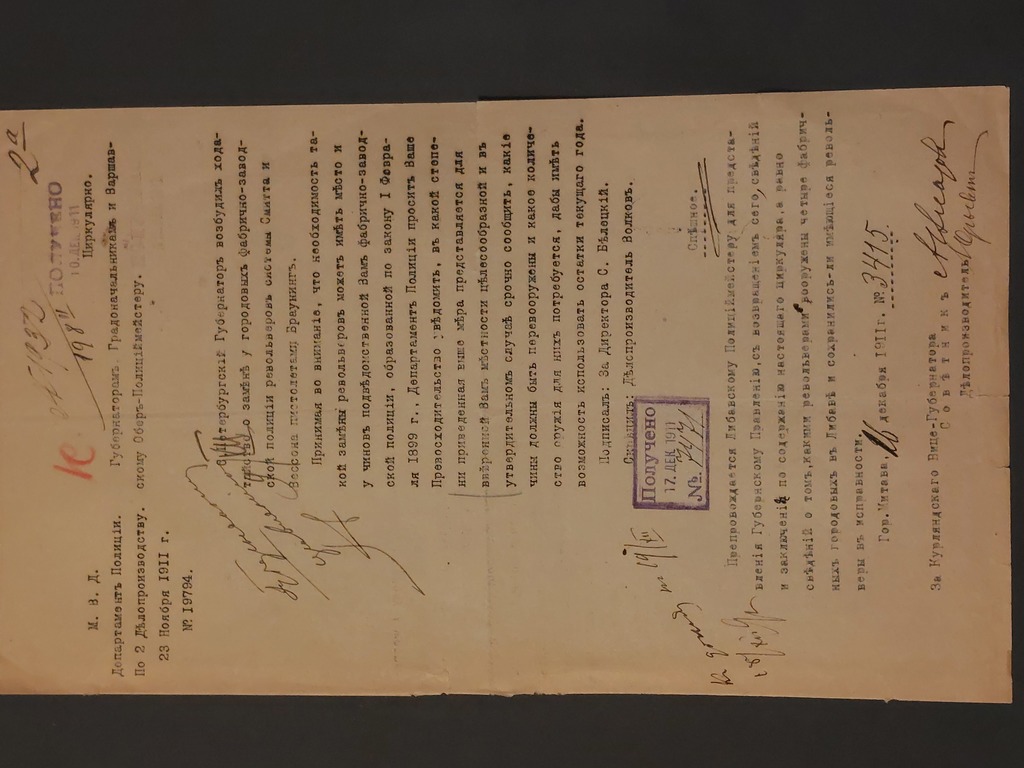 Документ от 23 ноября 1911 г. Советнику Курляндскаго вице-губернатора. г. Митава