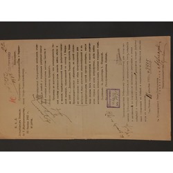Документ от 23 ноября 1911 г. Советнику Курляндскаго Вице -Губернатора. г. Митава
