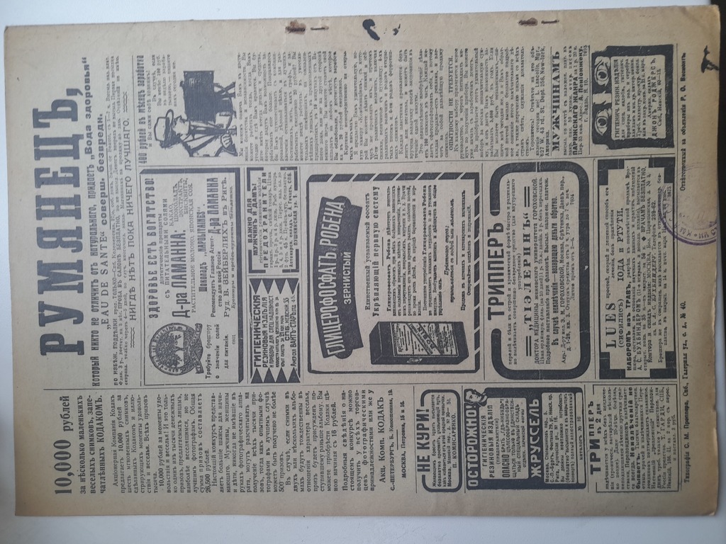 Newspapers 1913 Ogonek 4 editions