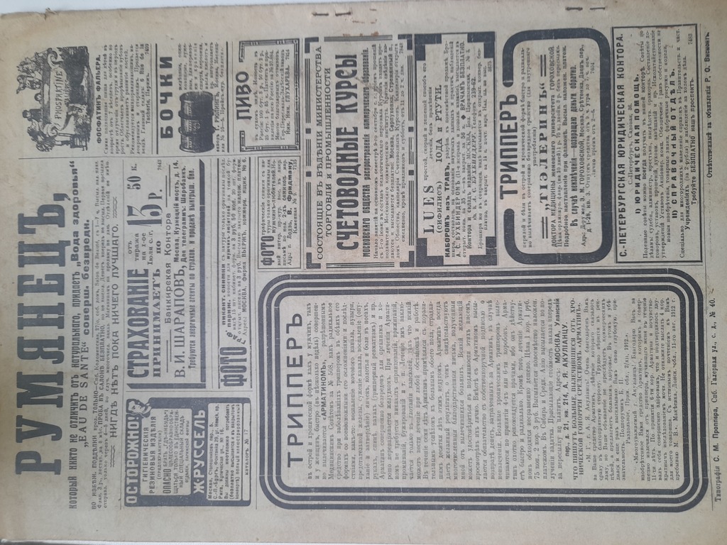 Newspapers 1913 Ogonek 4 editions