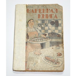 N.Bobrova, Pavārgrāmata krievu valodā