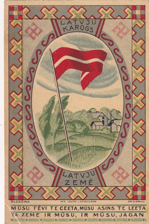 Ansis Cirulis. Flag.