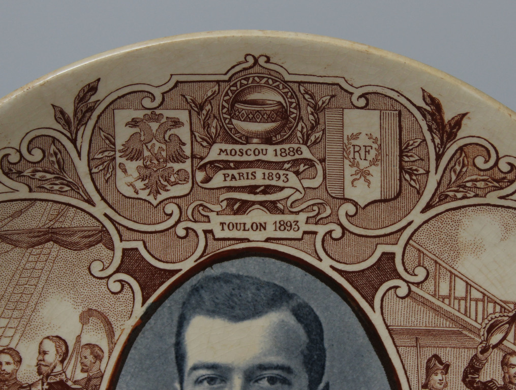 Фаянсовая тарелка с портретом российского императора Николая II.