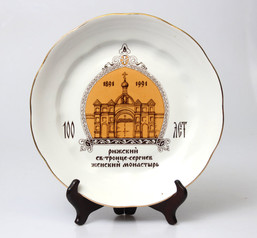 Декоративная тарелка ''Рижский женский монастырь''