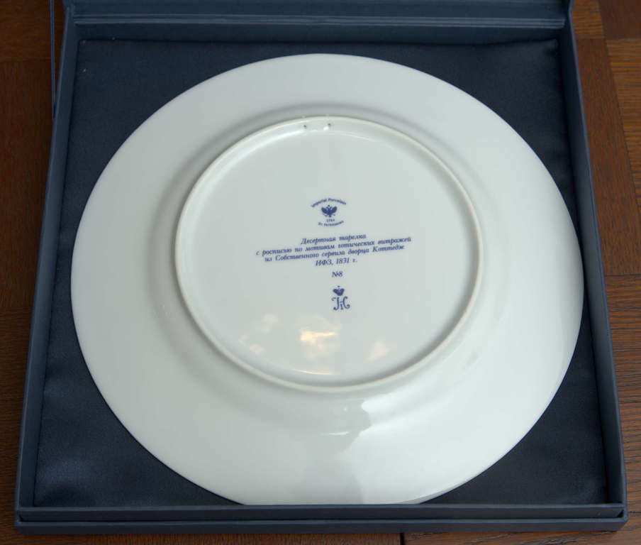 Imperial Porcelain Factory Dessert Plate
