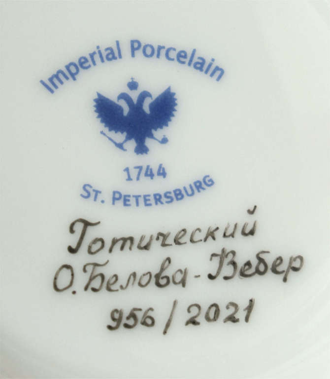 Imperial Porcelain Factory Teapot