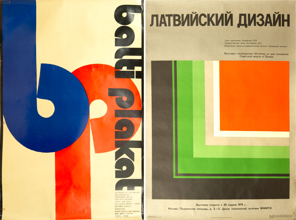 Два выставочных плаката советских времен 