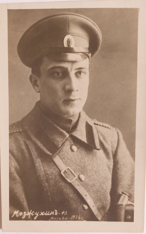 Photograph of an officer of the Tsar's Army. Moscow 1916