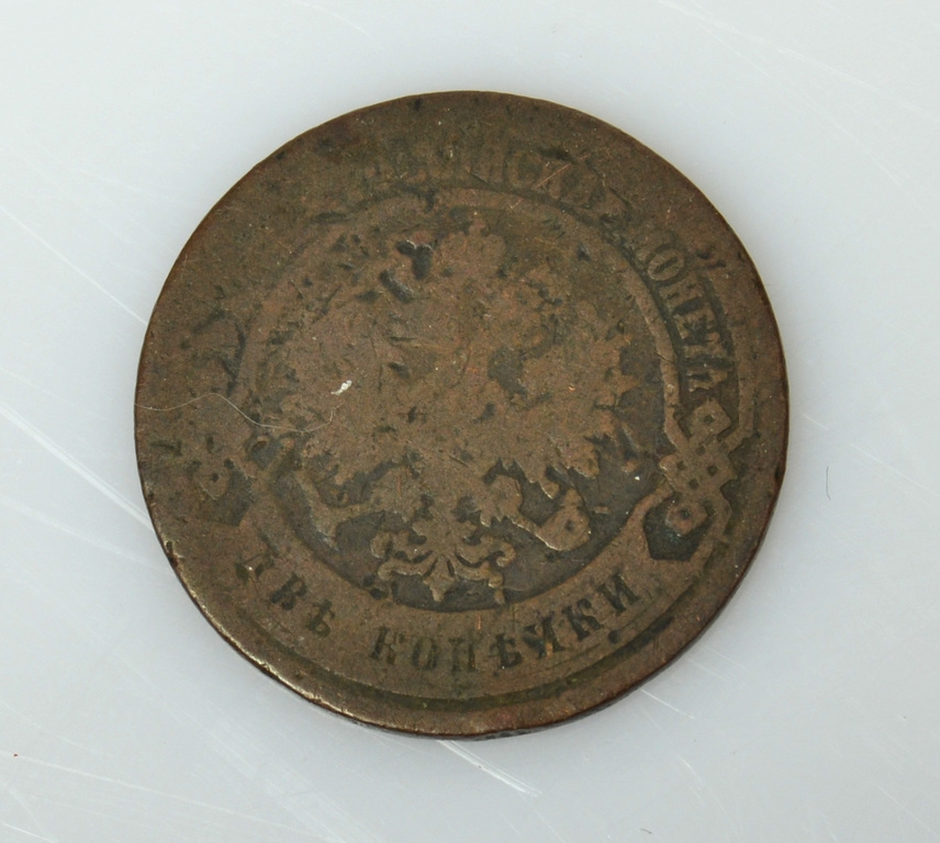 Двухкопеечная монета 1880 г.