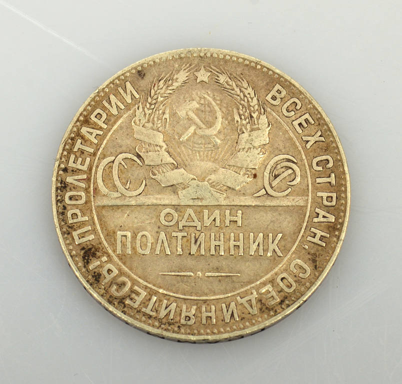 1924 50 kopecks coin