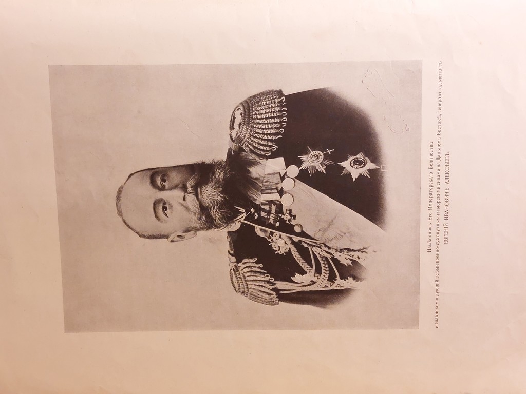 Летопись Войны с Японией 1904 г. Подшивка  с 1 по 12 номер. На 224 страницах 