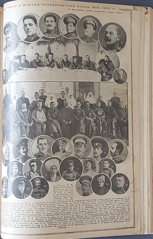 Подборка Художественно-литературного журнала ОГОНЁК 1914;1915;1916 года