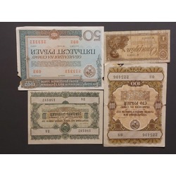 3 obligācijas, nominālvērtība 10 (55 g.) 50 (57 g.) 100 rubļi (82 g.); 1 rublis (1938 g.)