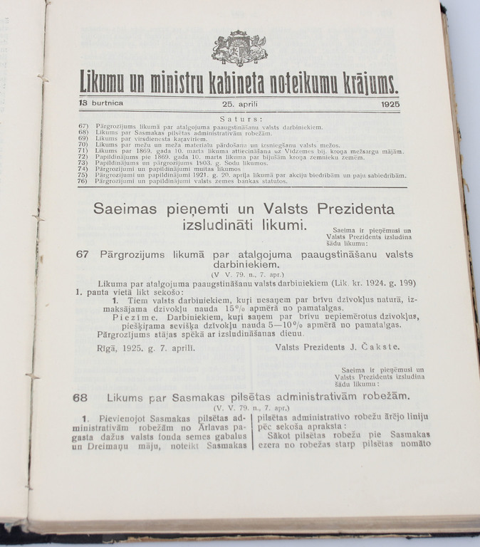 Книга ''Likumu un Ministru kabineta noteikumu krājums 1939.gads''