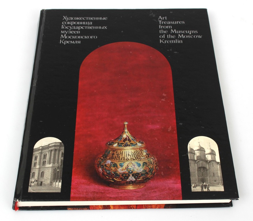 3 grāmatas krievu valodā par mākslu