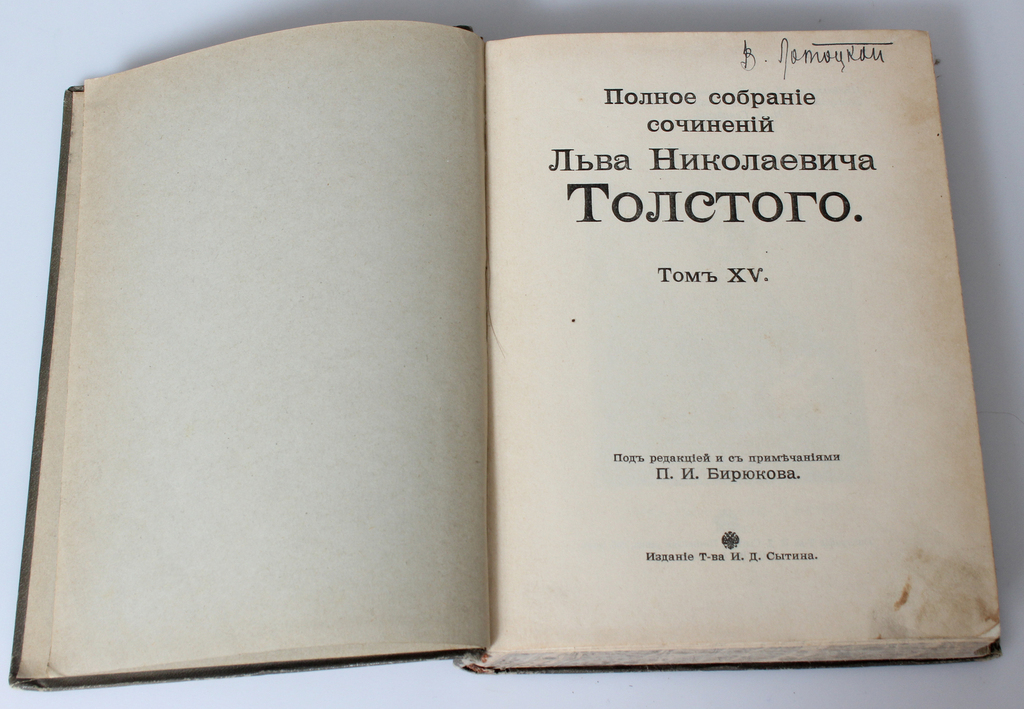 Dažādas grāmatas krievu valodā (6 gab)