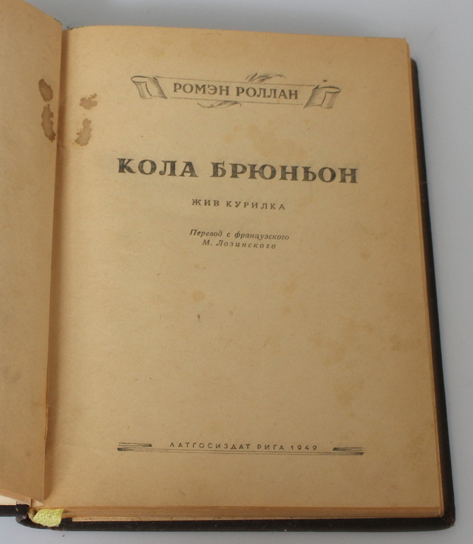 Dažādas grāmatas krievu valodā (6 gab)