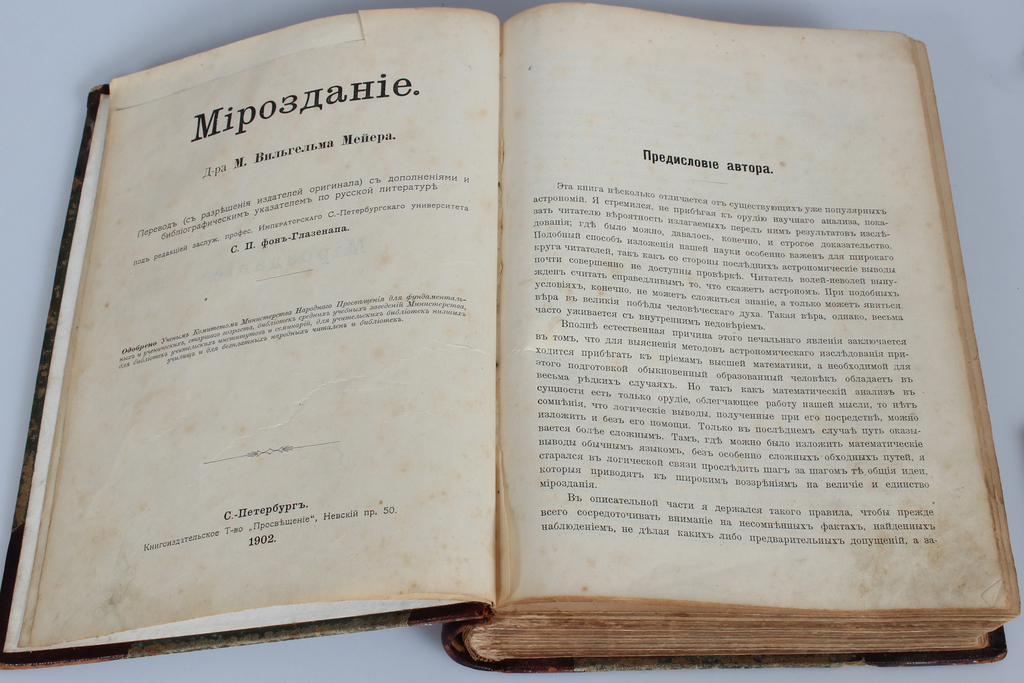 Two books  ''Dieva Pasaule'' un ''Pasaules radīšana'' (missing one page) with illustrations
