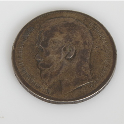 Krievijas impērijas rubļa monēta 1898.g.