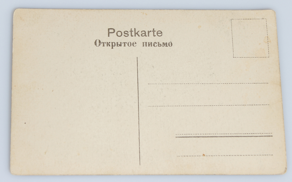 Postcard ''Riga. Stadtkanal''