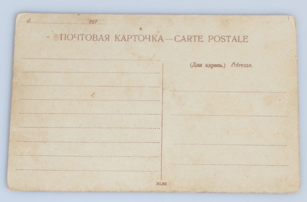 Postcard ''Rīga. Schutzengarten''