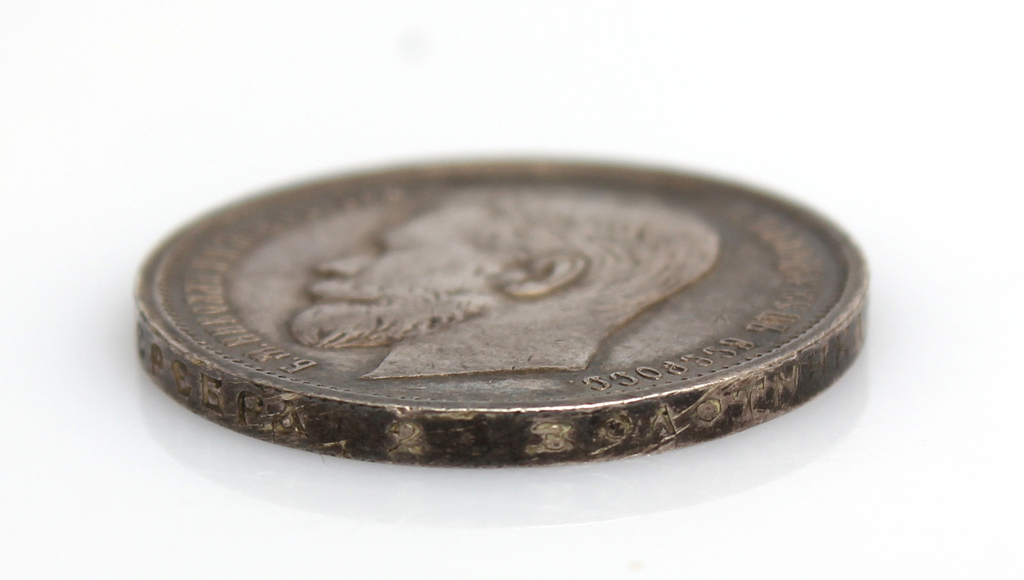 Silver 50 kopeck coin, 1912