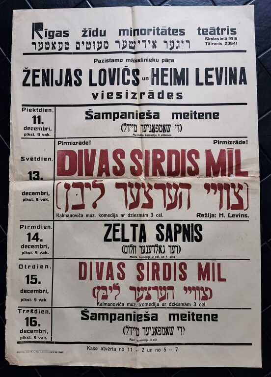 afiša Rīgas Žīdu Minoritātes Teātris / 1930ie gadi
