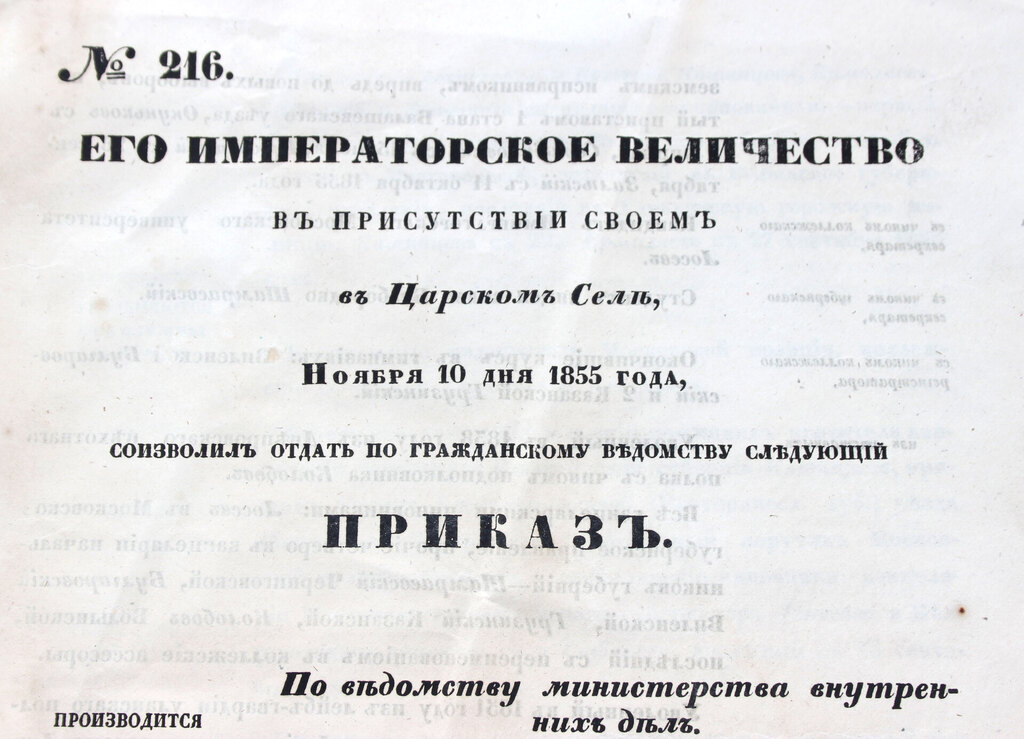 Order to the Ludza court, in Russian