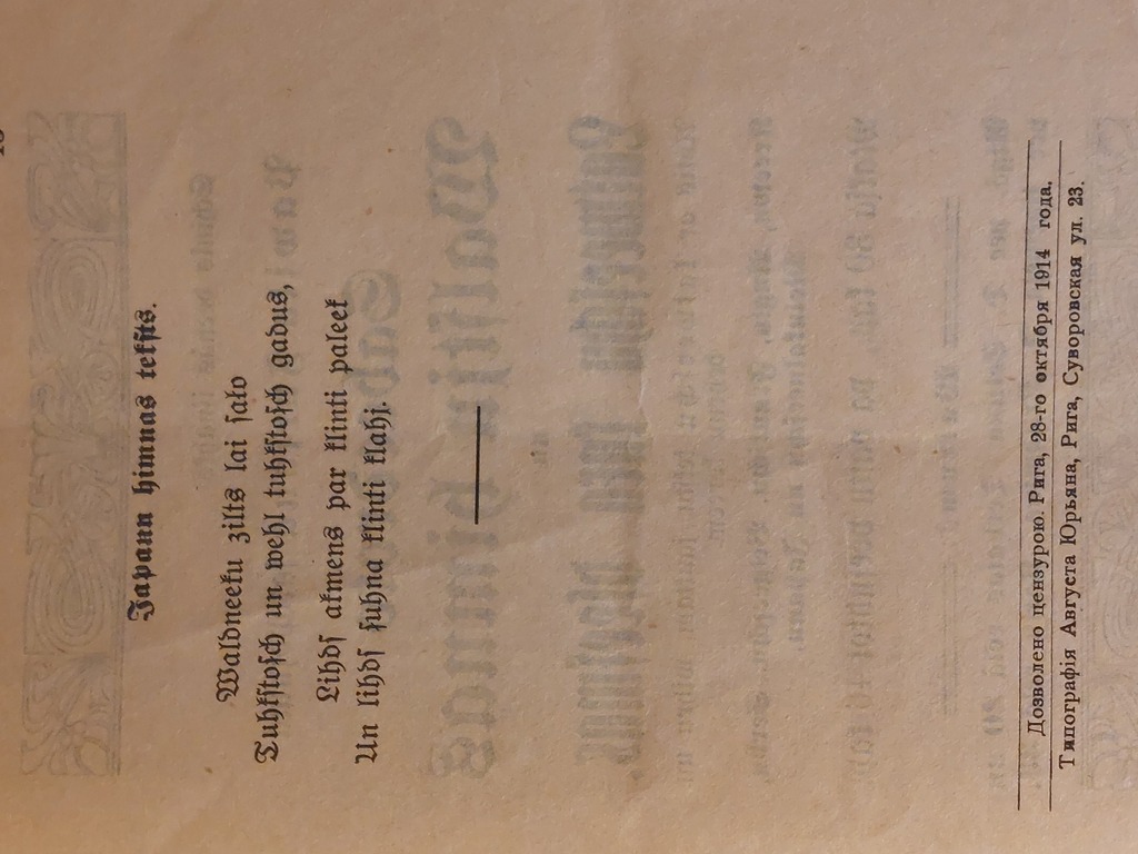 Sabiedroto Valstu himnas ar notīm un Latviešu tekstu. 1914 g. Rīga