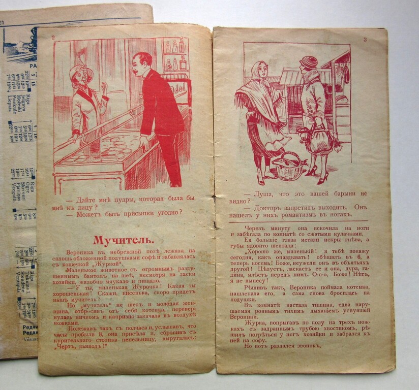   humorous edition in Russian 