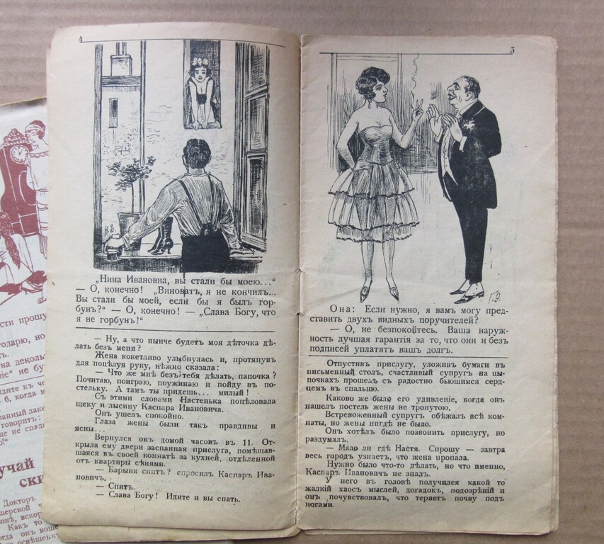 humorous edition in Russian 