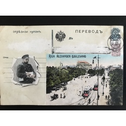 Rīga. Aleksandra bulvāris. 1908.gads.
