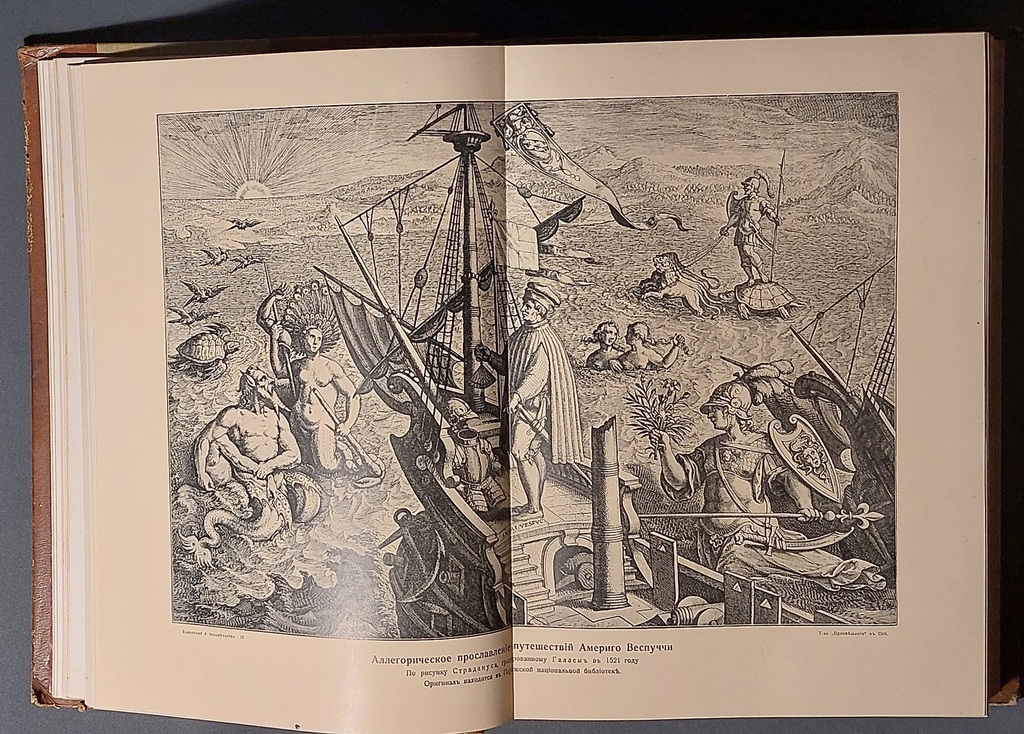 Grāmata ''Visums un cilvēce'' 4. sējums 1904 г.