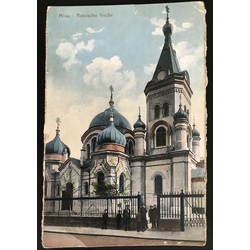Jelgava. Orthodox Church.