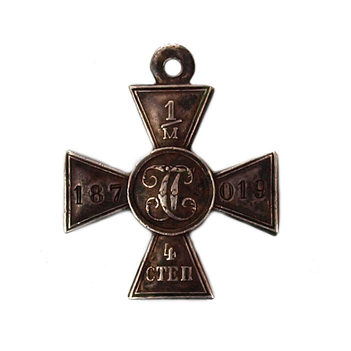 Георгиевский крест 4 степ.