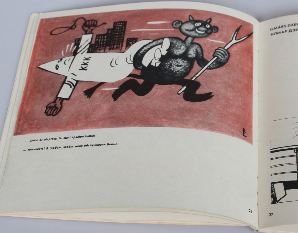 Collection of cartoonists' works of the Latvian SSR