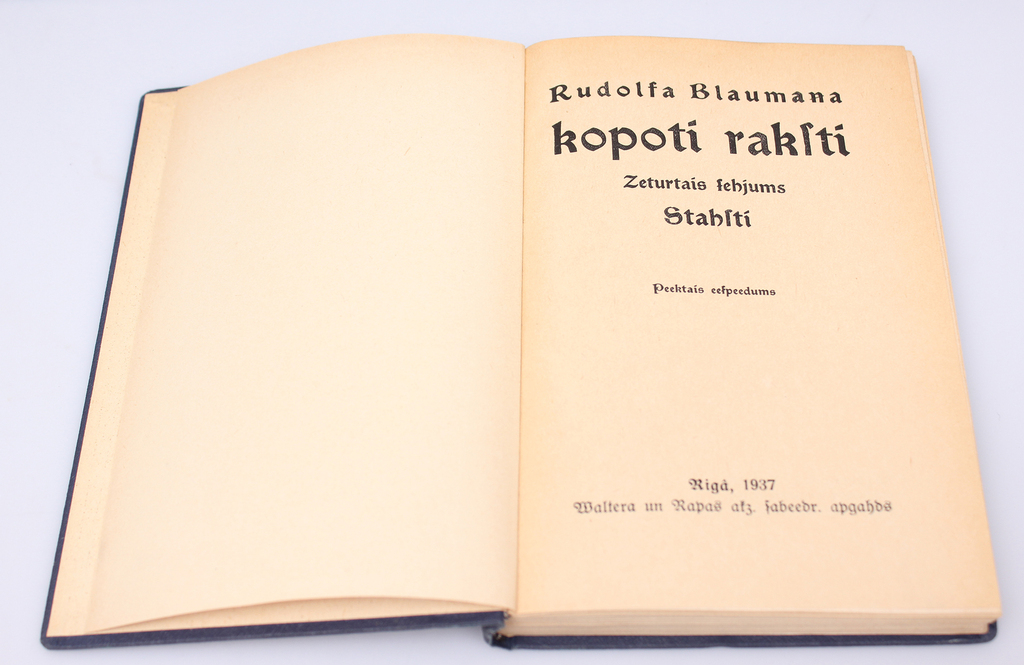 Собрание сочинений Рудольфа Блауманиса, 14 книг.
