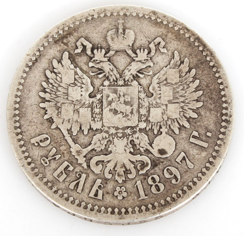 Silver ruble of the tsarist era 1897